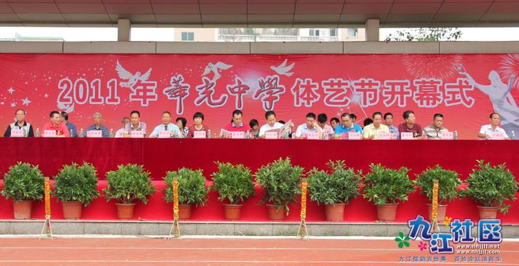 2011体艺术节开幕式