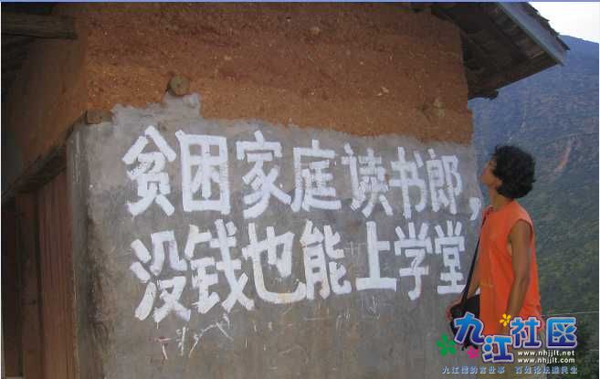 校舍标语1.jpg
