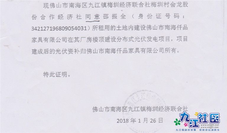 同意光伏 (2).jpg