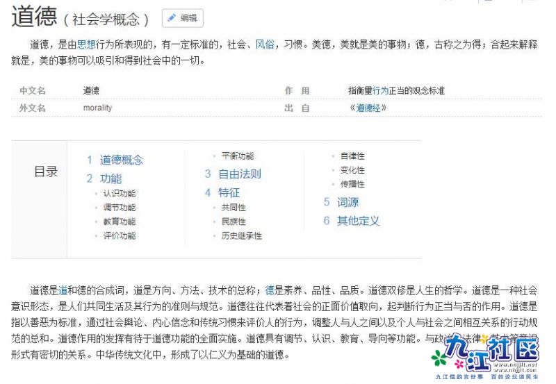 道德.jpg