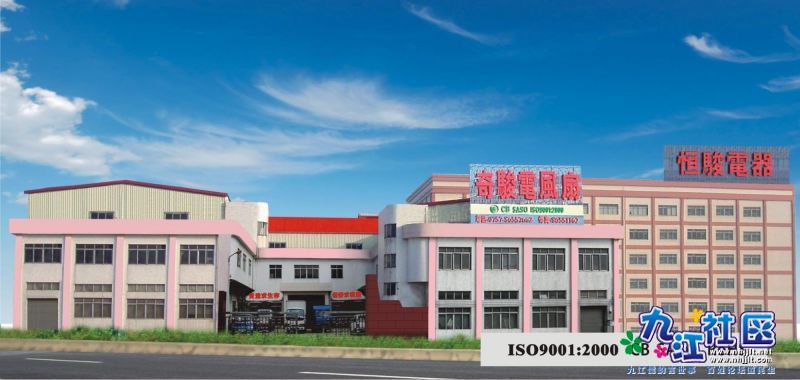 v1佛山恒骏电器 公司简介-公司图片.jpg