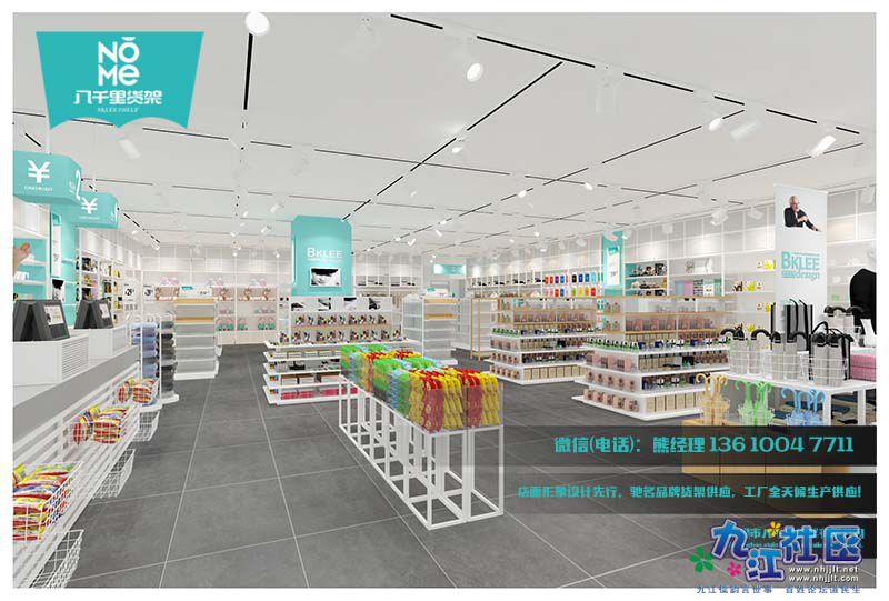 诺米家居生活馆，诺米品牌家居，诺米品牌货架,诺米品牌家居货架，诺米设计图，诺米品.jpg