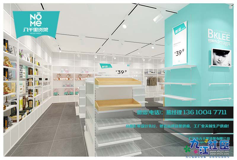 诺米家居生活馆，诺米品牌家居，诺米品牌货架,诺米品牌家居货架，诺米设计图，诺米品.jpg