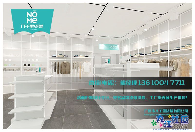诺米家居生活馆，诺米品牌家居，诺米品牌货架,诺米品牌家居货架，诺米设计图，诺米品.jpg