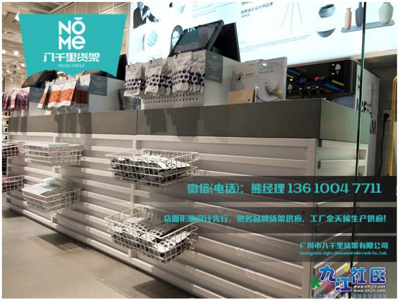Nome产品货架设计图，Nome生活馆货架，诺米货架设计，Nome品牌设计效果图，Nome产品货.jpg