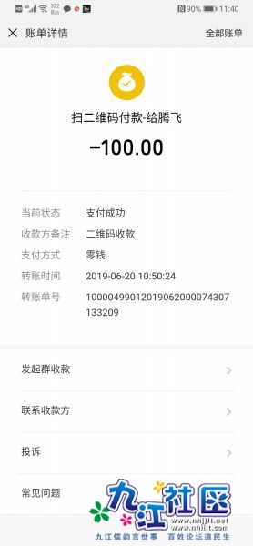 Screenshot_20190620_114007_com.tencent.mm.jpg