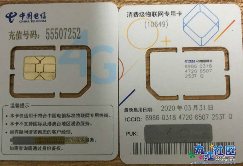 电信卡.JPG