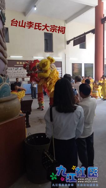 台山李氏大宗祠20.jpg