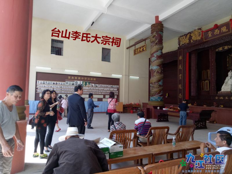 台山李氏大宗祠。.jpg