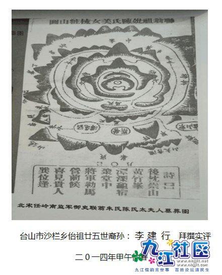 李氏祖山图之五.jpg