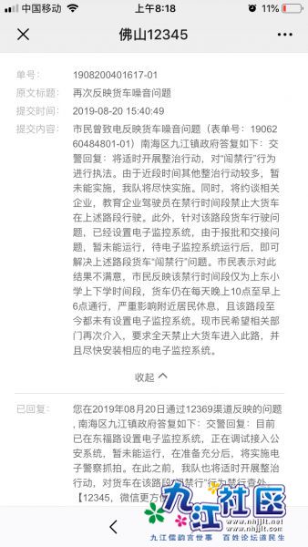 投诉2.jpg