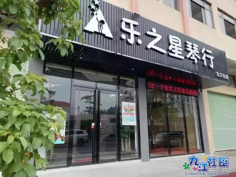 九江大正路南41号