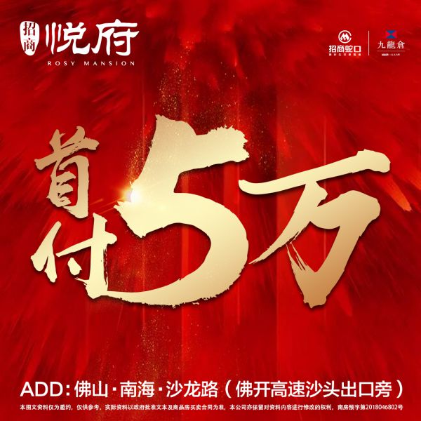 沙头招商悦府样板房美图