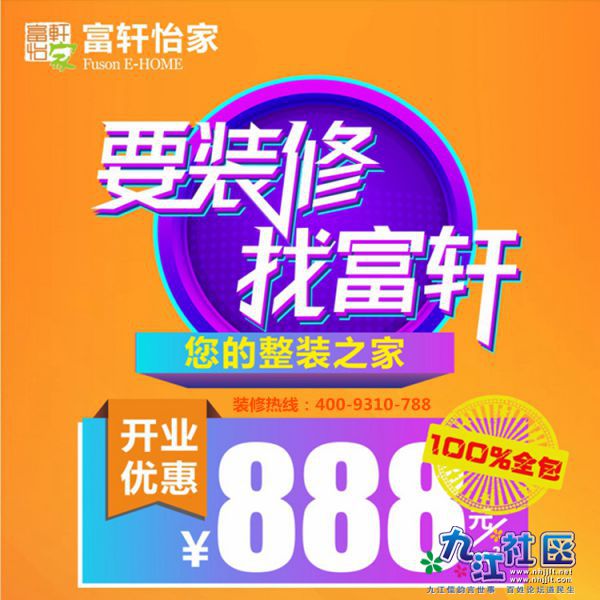 888套餐优惠-750x750.jpg