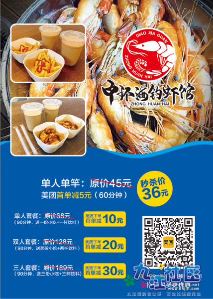 美团团购优惠多多哟