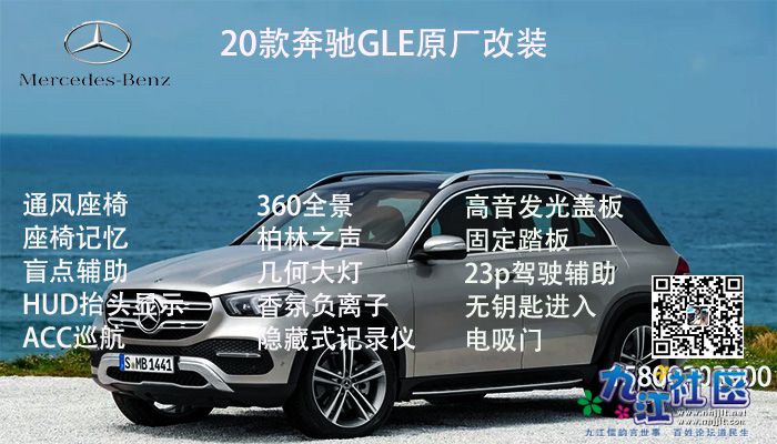 20款奔驰GLE.jpg