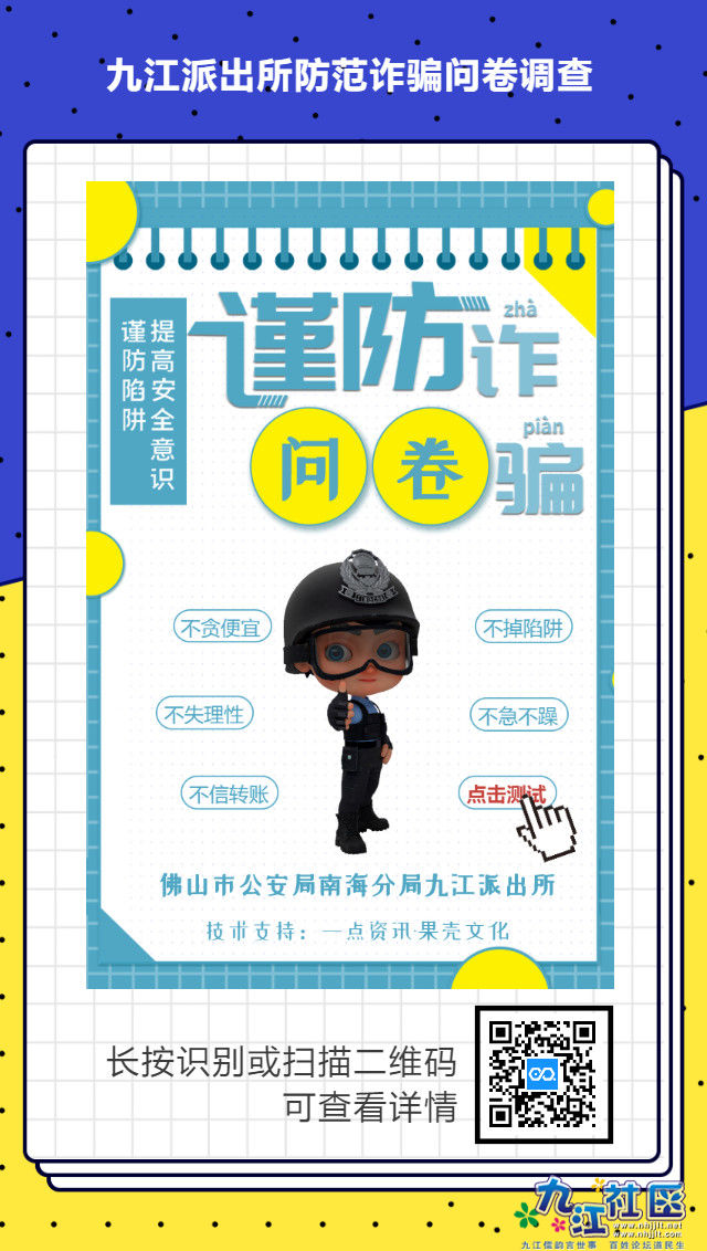 长按识别或扫描二维码即可参与答题