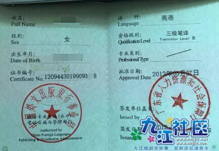 英语笔译证书.jpg