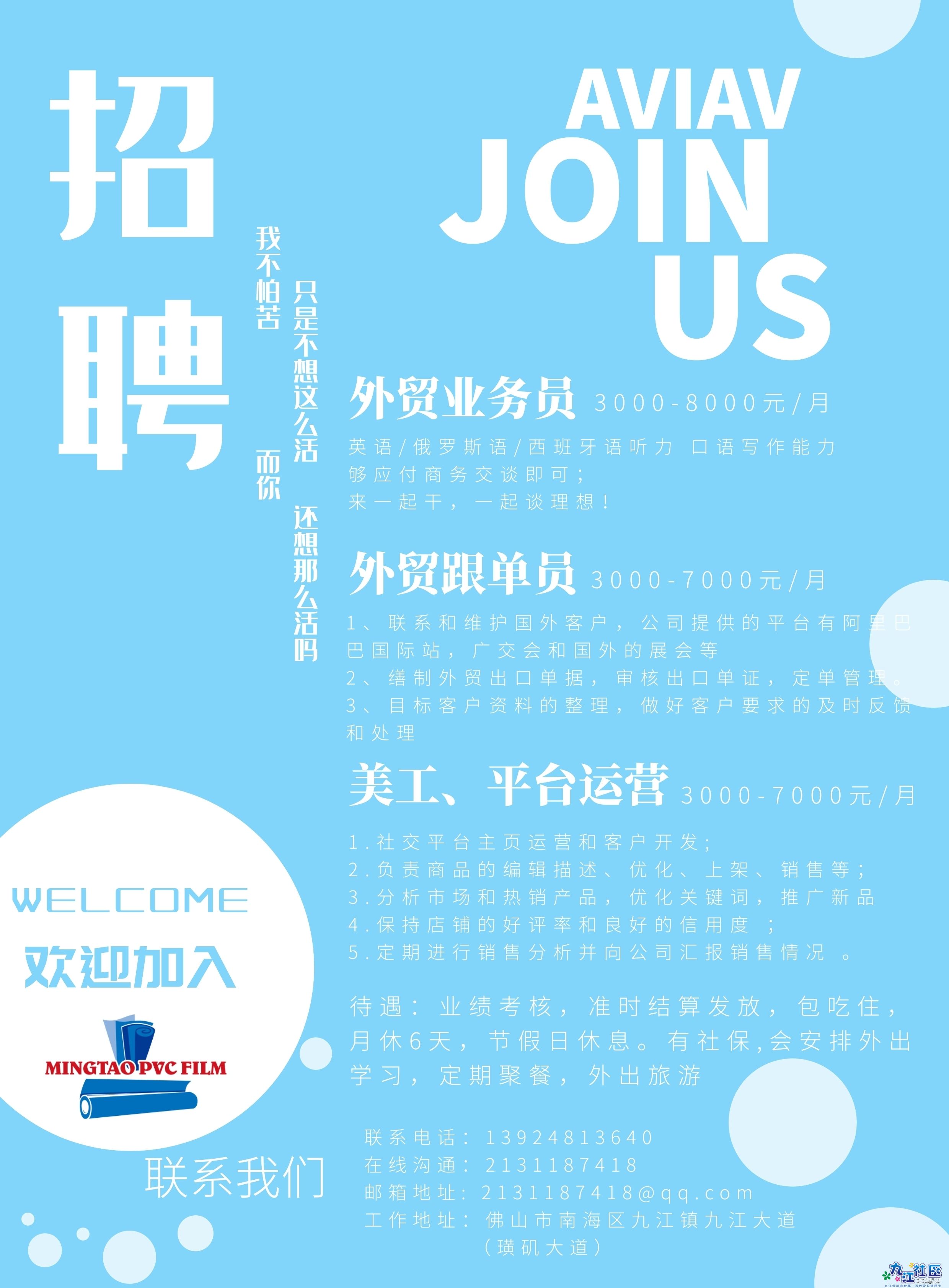 来一起干！一起谈理想！