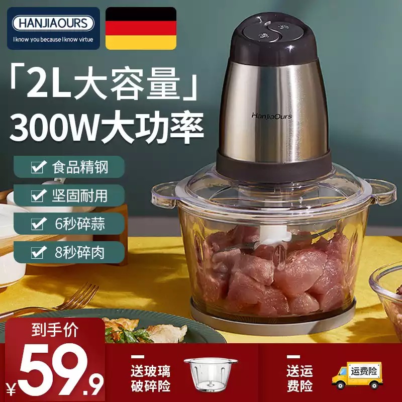 德国绞肉机