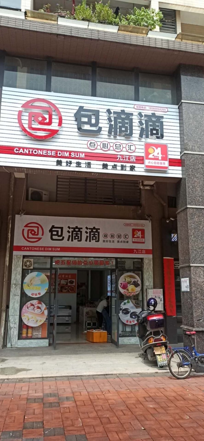 金港湾临街旺铺岀租
