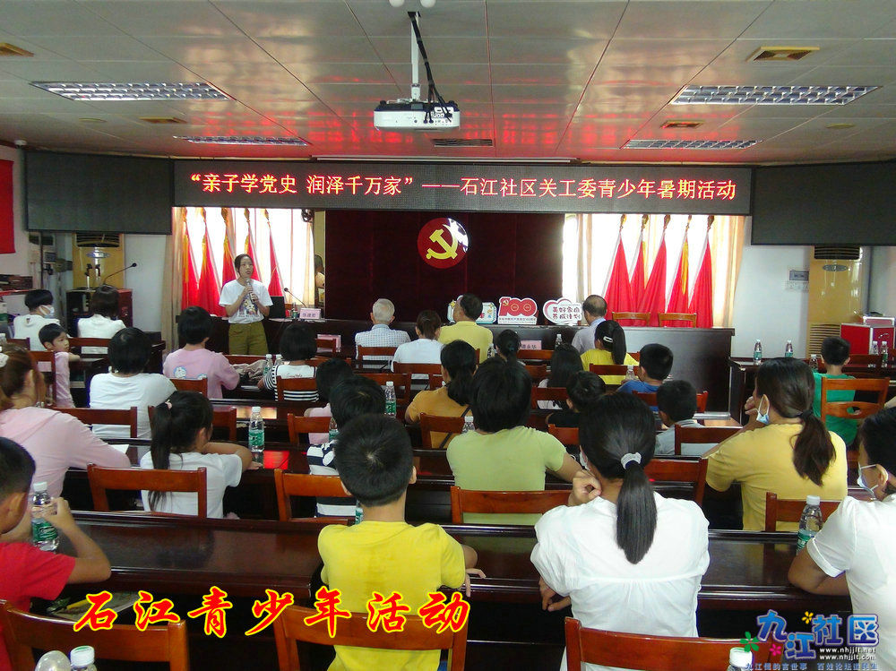 DSC04559石江青少年活动.JPG