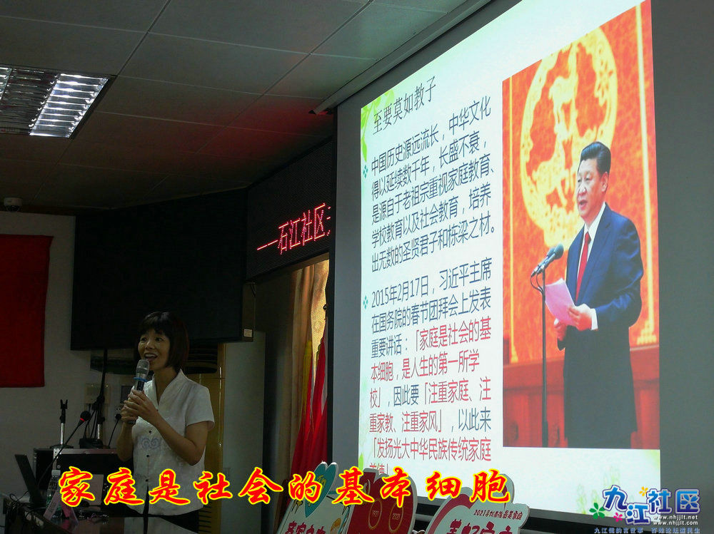 DSC04576家庭是社会的基本细胞.JPG