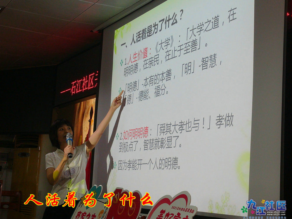 DSC04582人活着为了什么2.JPG