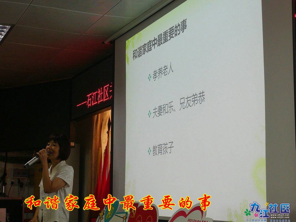 DSC04587和谐家庭中最重要的事.JPG