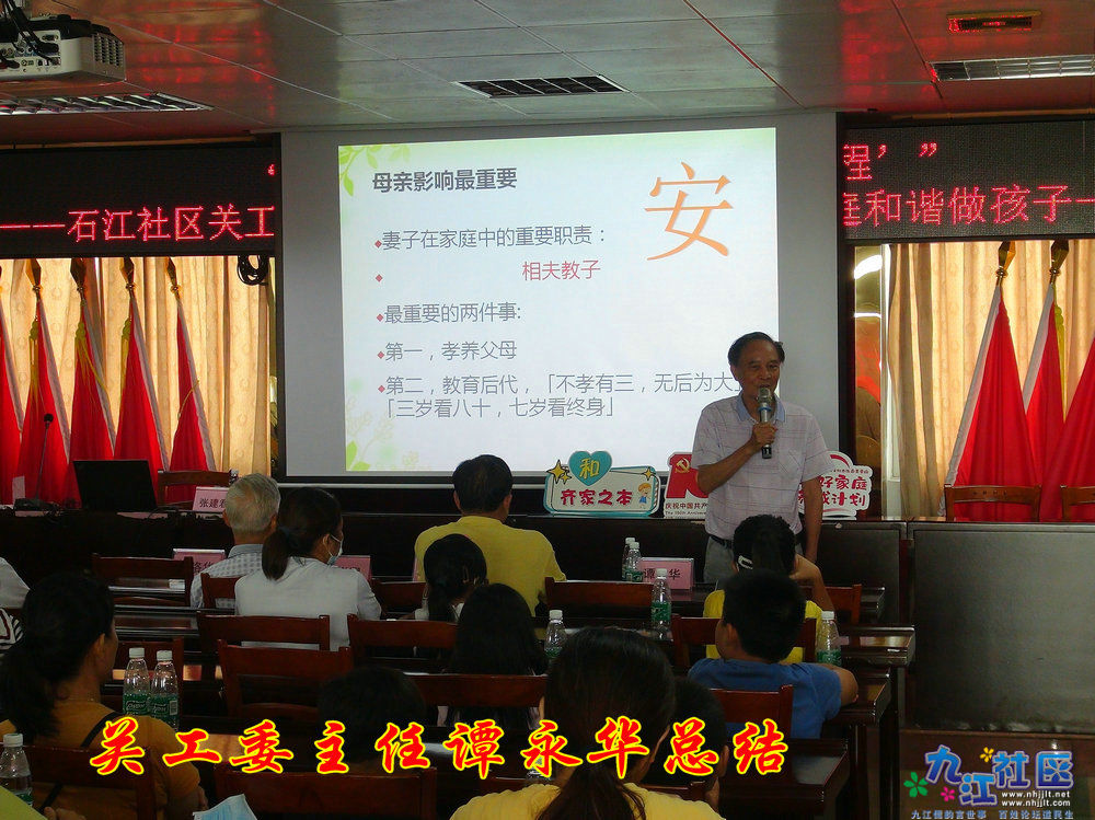 DSC04609关工委主任谭永华总结2.JPG