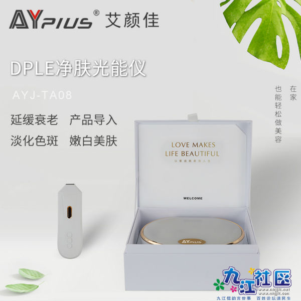 DPLE净肤光能仪