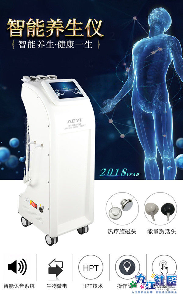 智能养生仪的作用.jpg