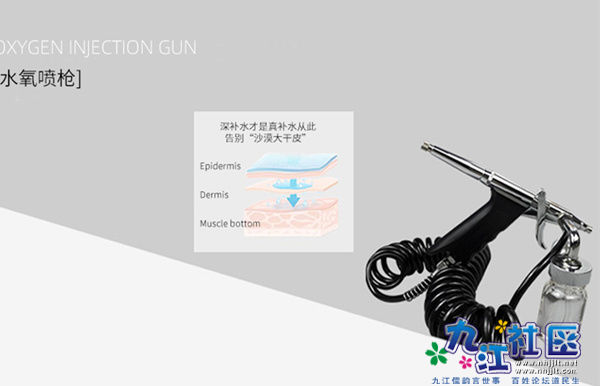 氢慕斯泡泡机水氧喷枪.jpg