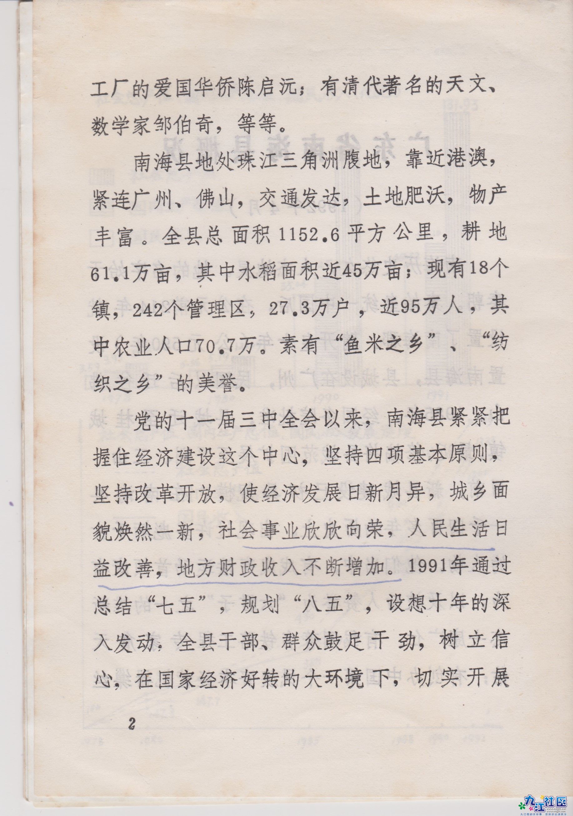 扫描_20211212 (4).jpg