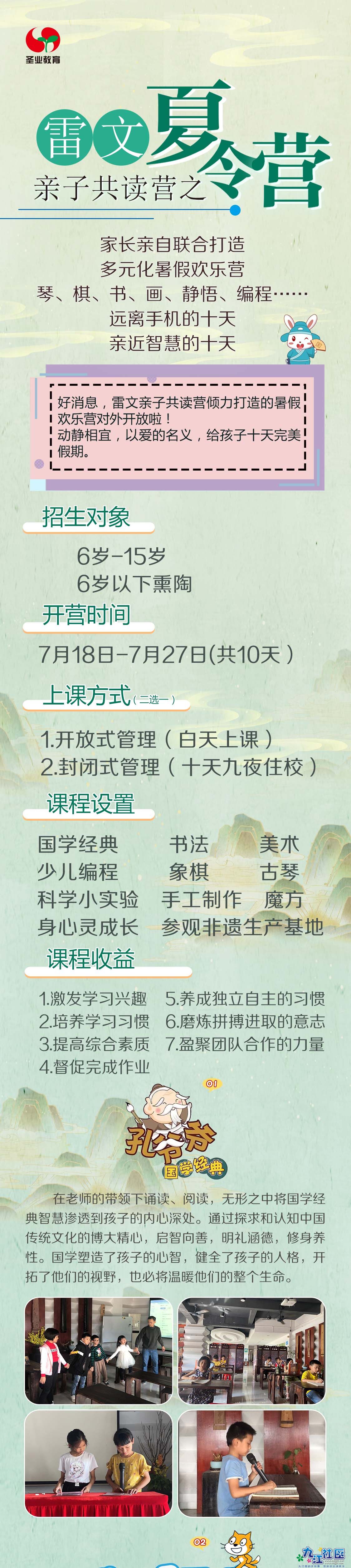 雷文夏令营_01.jpg