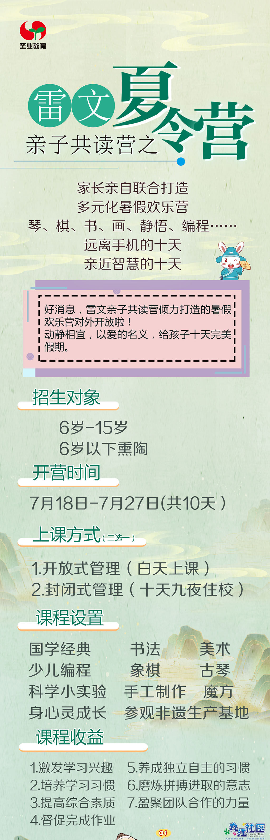雷文夏令营_01.jpg