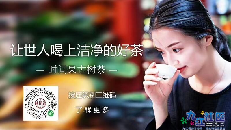 让世人喝上洁净的古树好茶.jpg