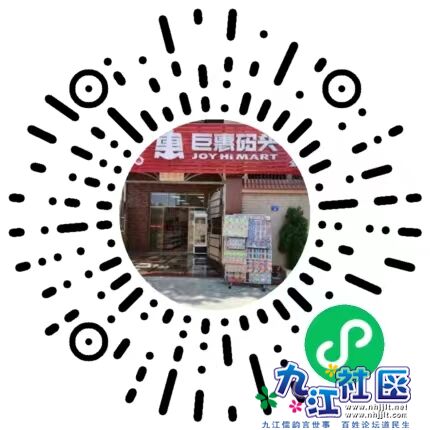 微信下单小程序，足不出户即可下单购物，九江镇范围满38元免费送货上门