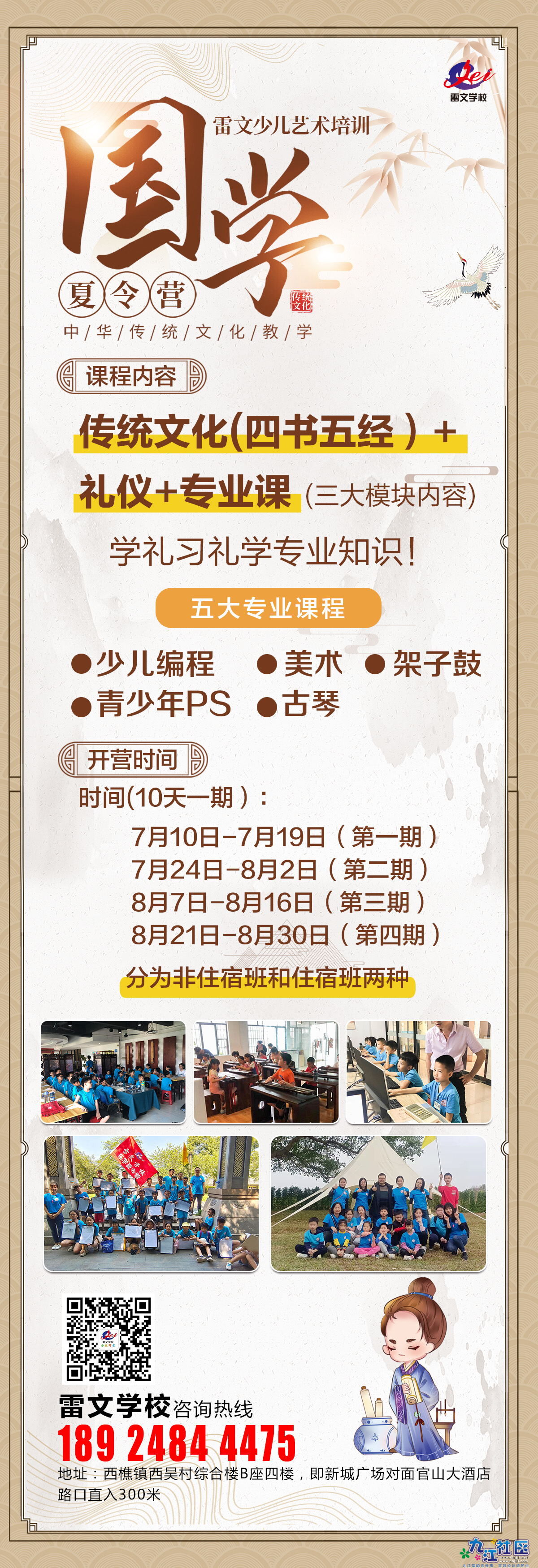 国学 - 副本_看图王(1).jpg