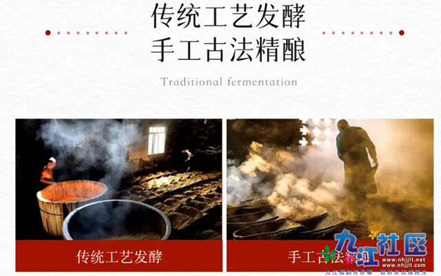 为国酱酒酿造工艺