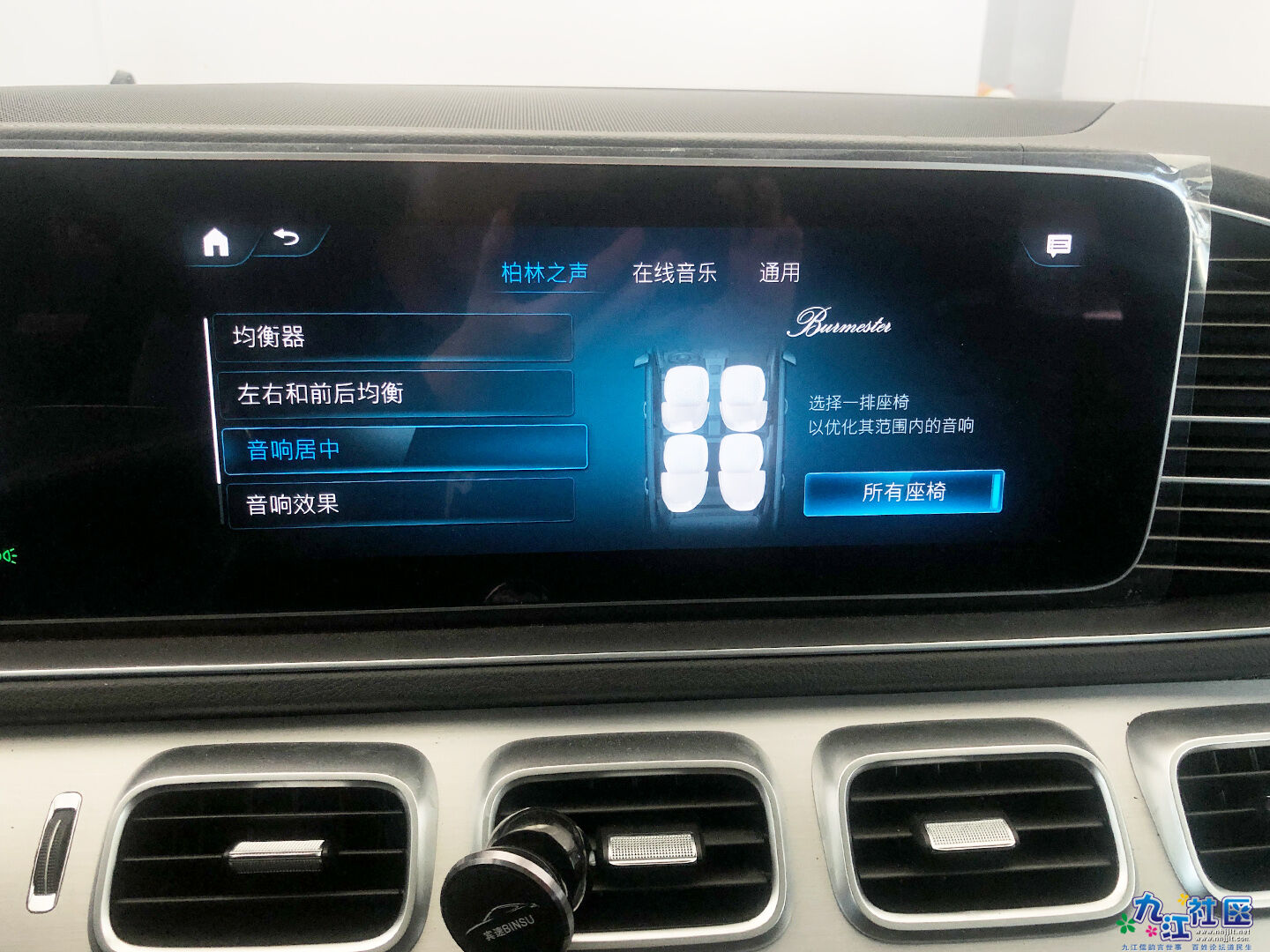 3中控界面音响居中调节.jpg