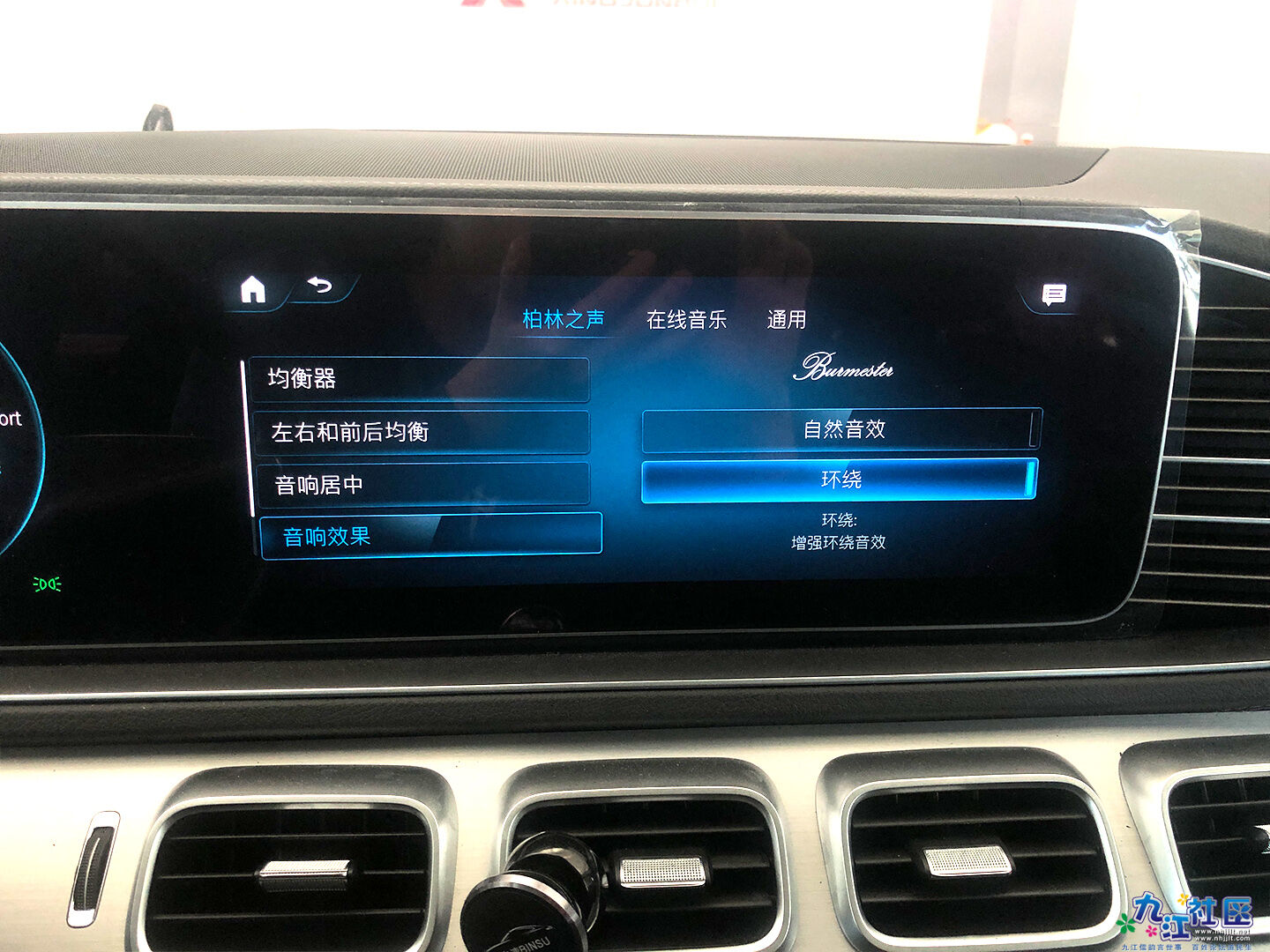 4中控音响效果调节.jpg
