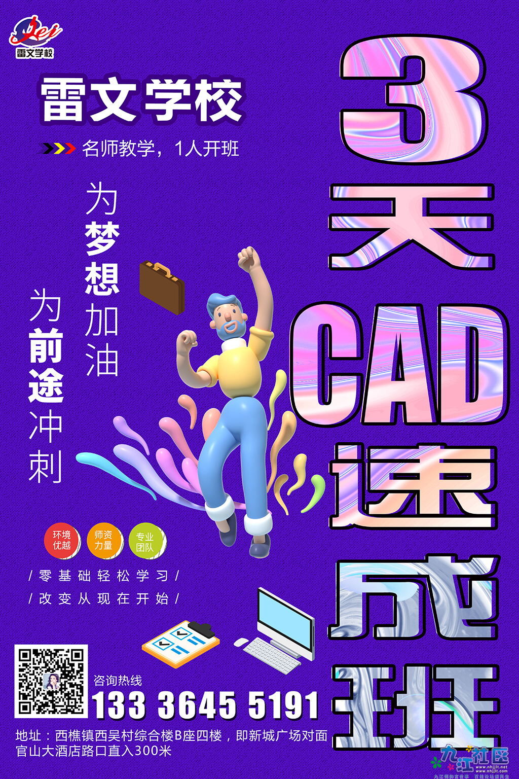 CAD3天.jpg
