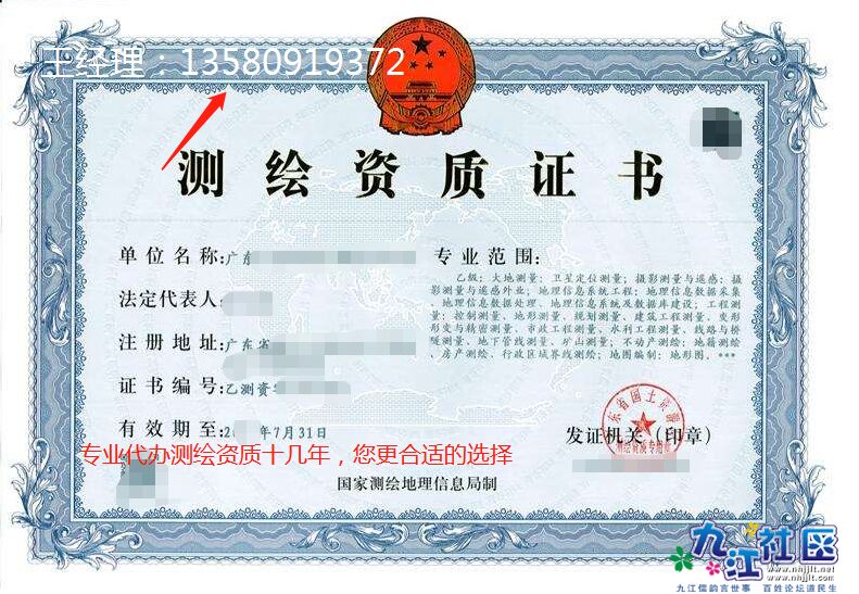 测绘资质 (2).jpg