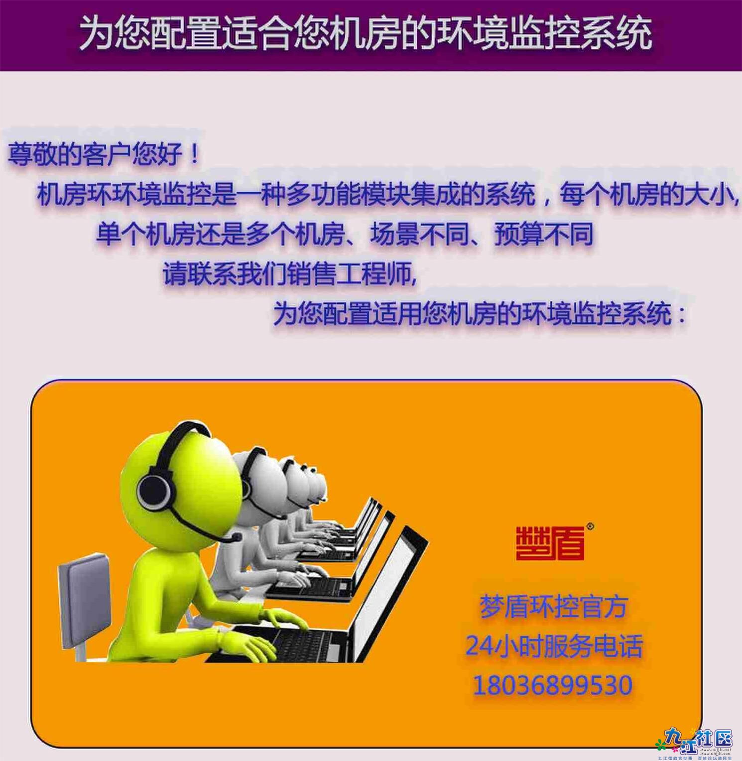 8梦盾为您提供适合您机房的配置方案=没有微信号码_new.jpg