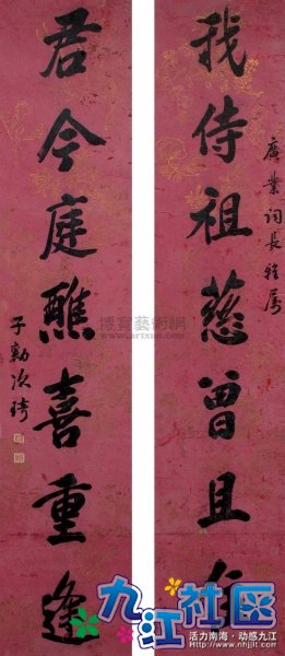 朱九江 书法对联 镜心 水墨纸本.jpg