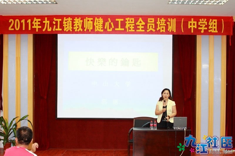 20110713九江镇教师培训