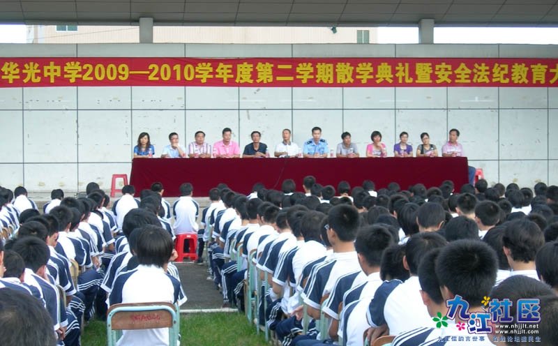 20110710华光中学散学礼