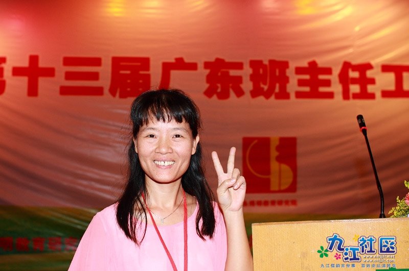 华光中学的班主任参加第十三届广东班主任论坛