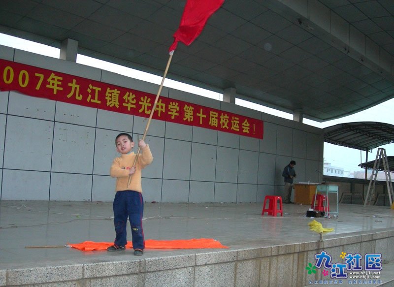 20071207华光中学第十届运动会